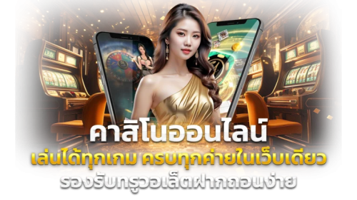 pd99win เว็บพนันออนไลน์ที่ครบวงจรแห่งปี 2026